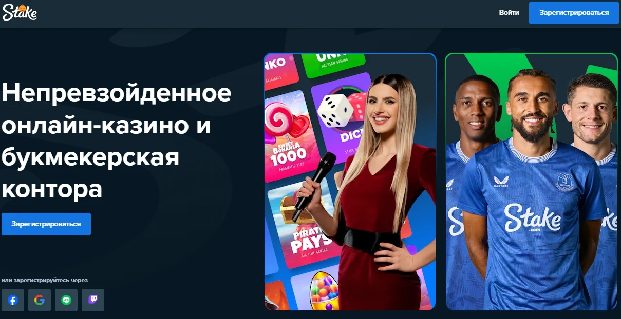 stake casino Офицальный сайт